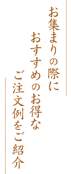 おすすめのお得な 